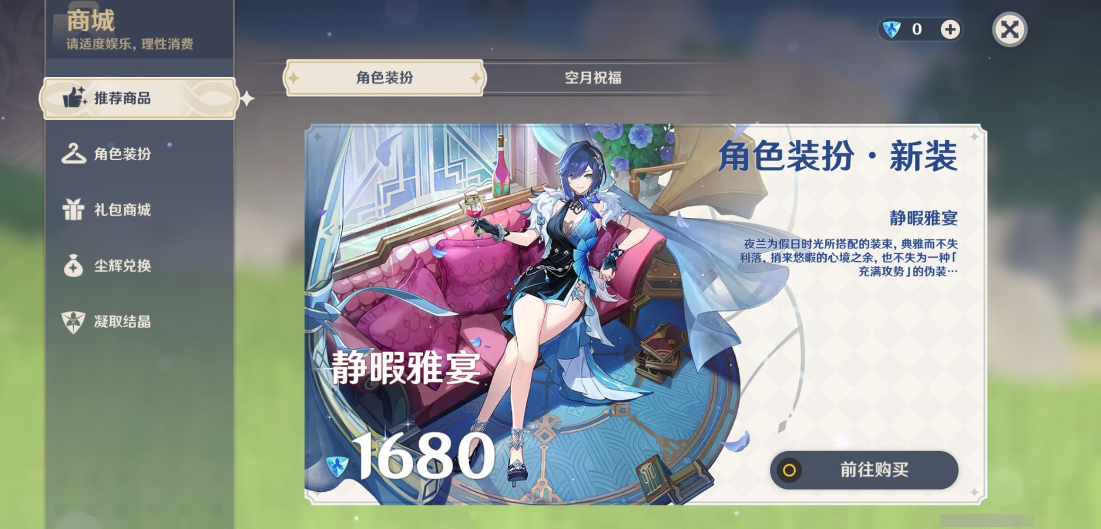 YSMK311511原神账号详情图10