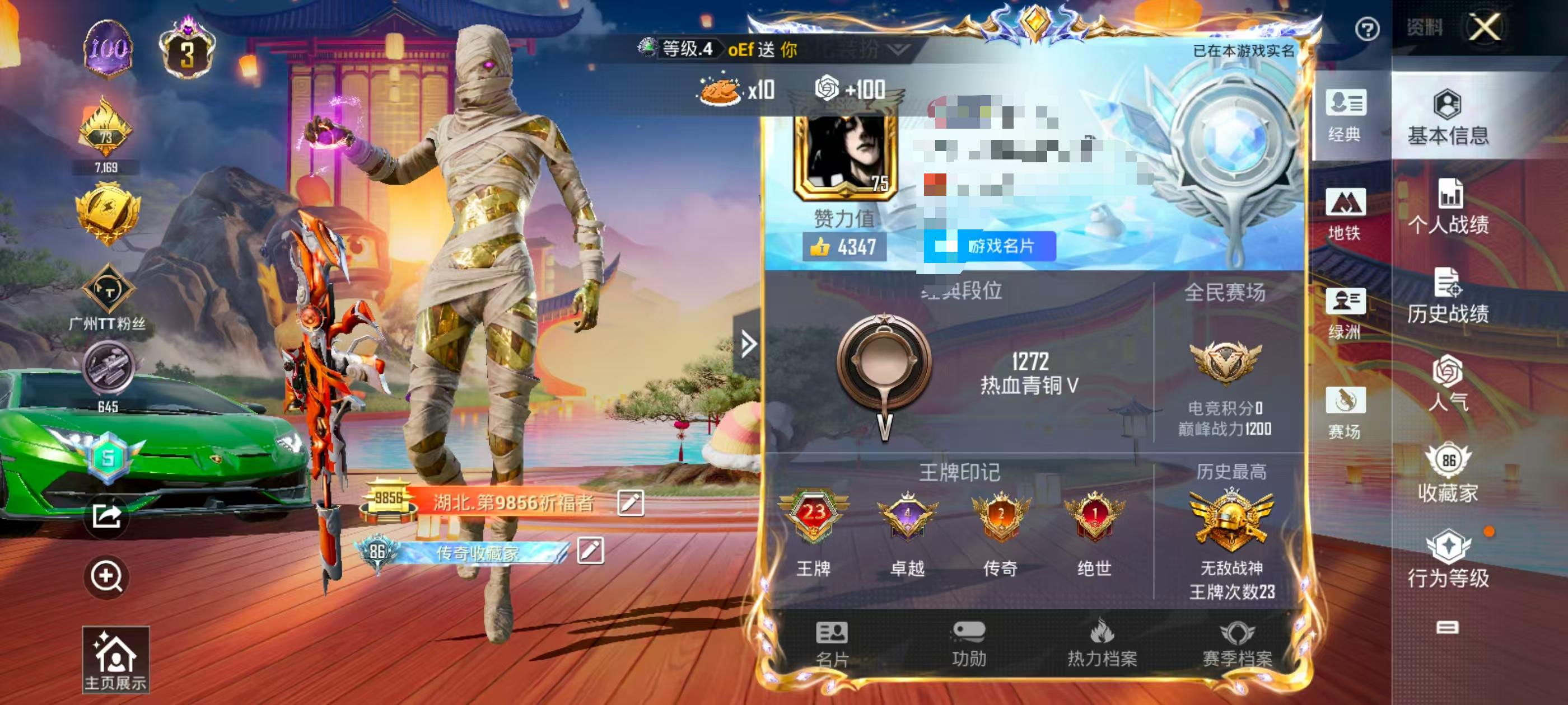 HPSJ3328739和平精英账号详情图2
