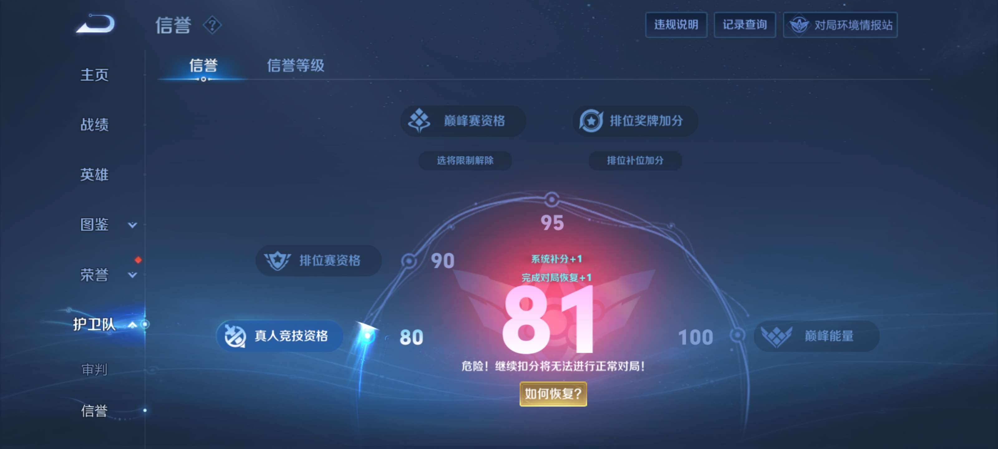 WZZM3272606王者荣耀账号详情图7 WZZM3272606王者荣耀账号详情图7