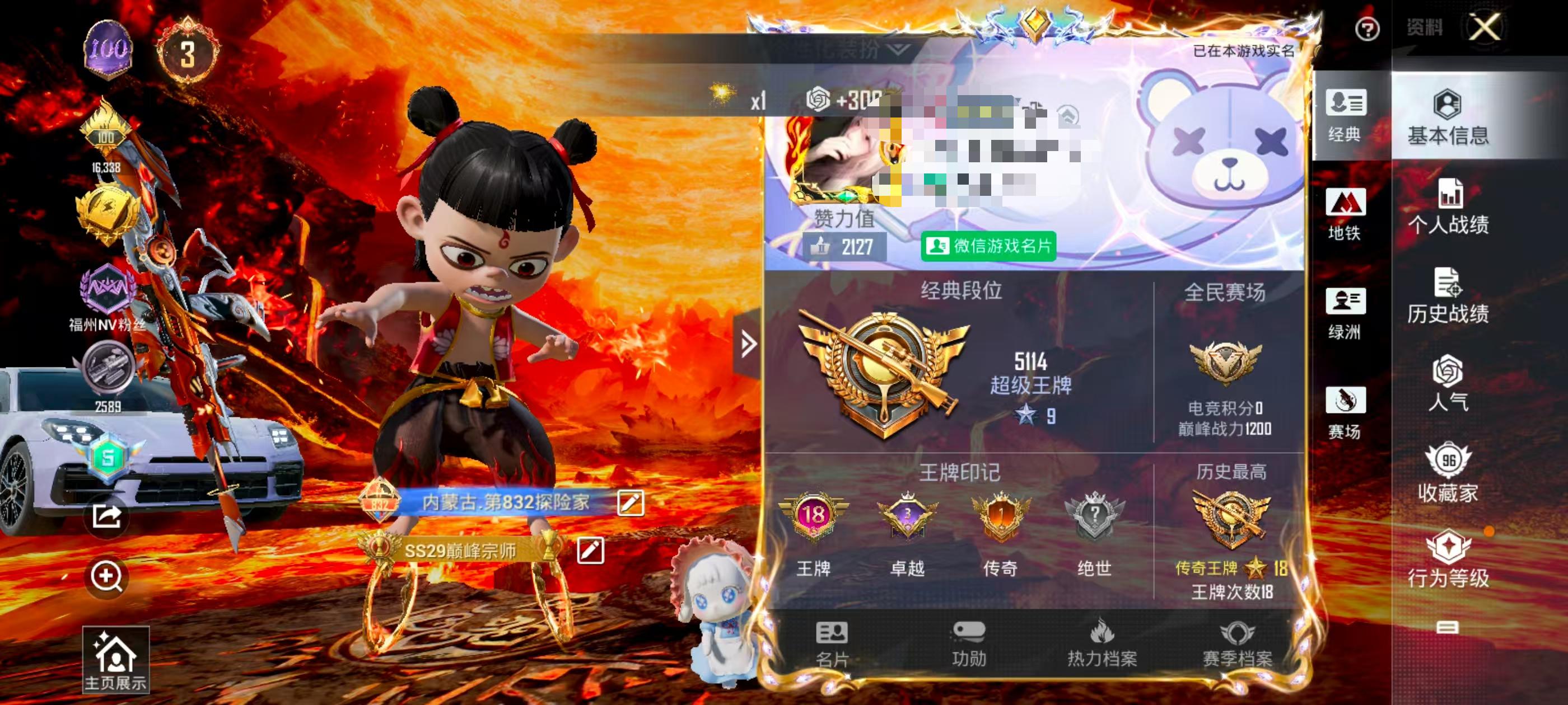 HPSJ3328761和平精英账号详情图2