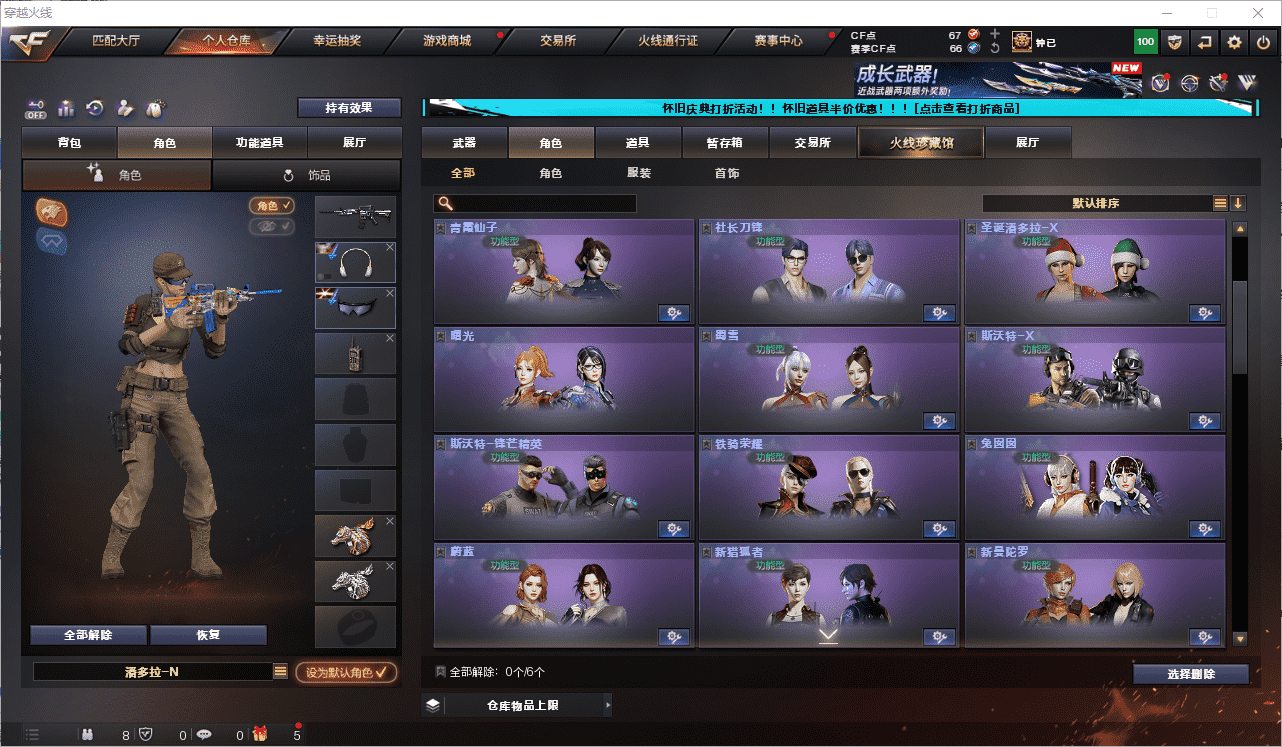 CFCMW371653穿越火线账号详情图29 CFCMW371653穿越火线账号详情图29