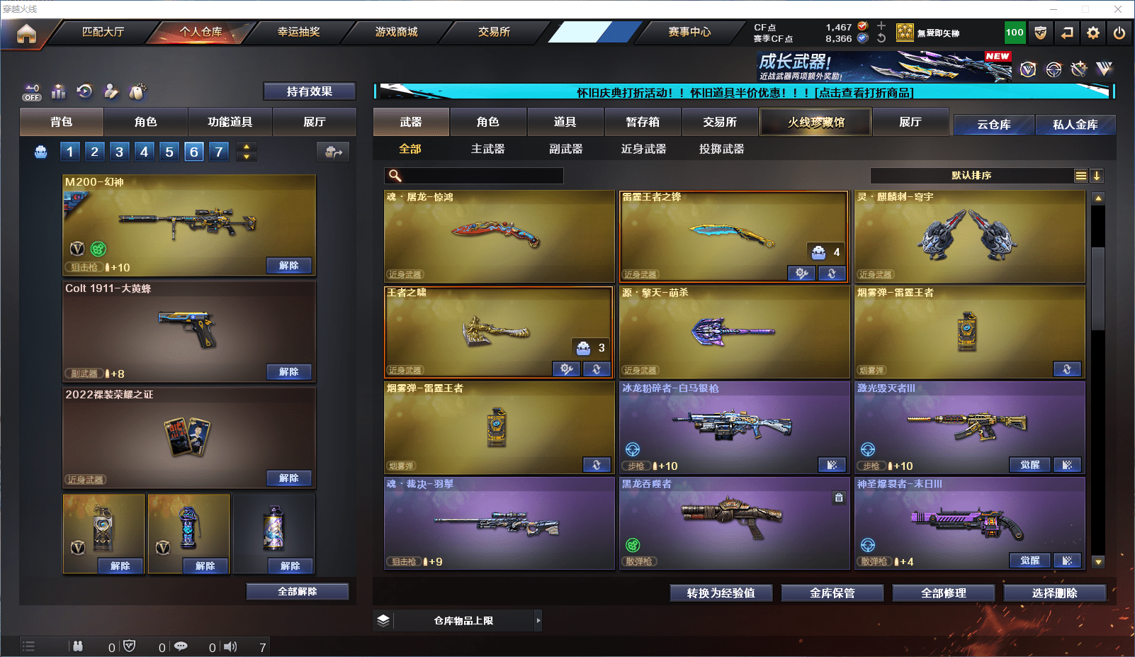 CFCMW371651穿越火线账号详情图11 CFCMW371651穿越火线账号详情图11