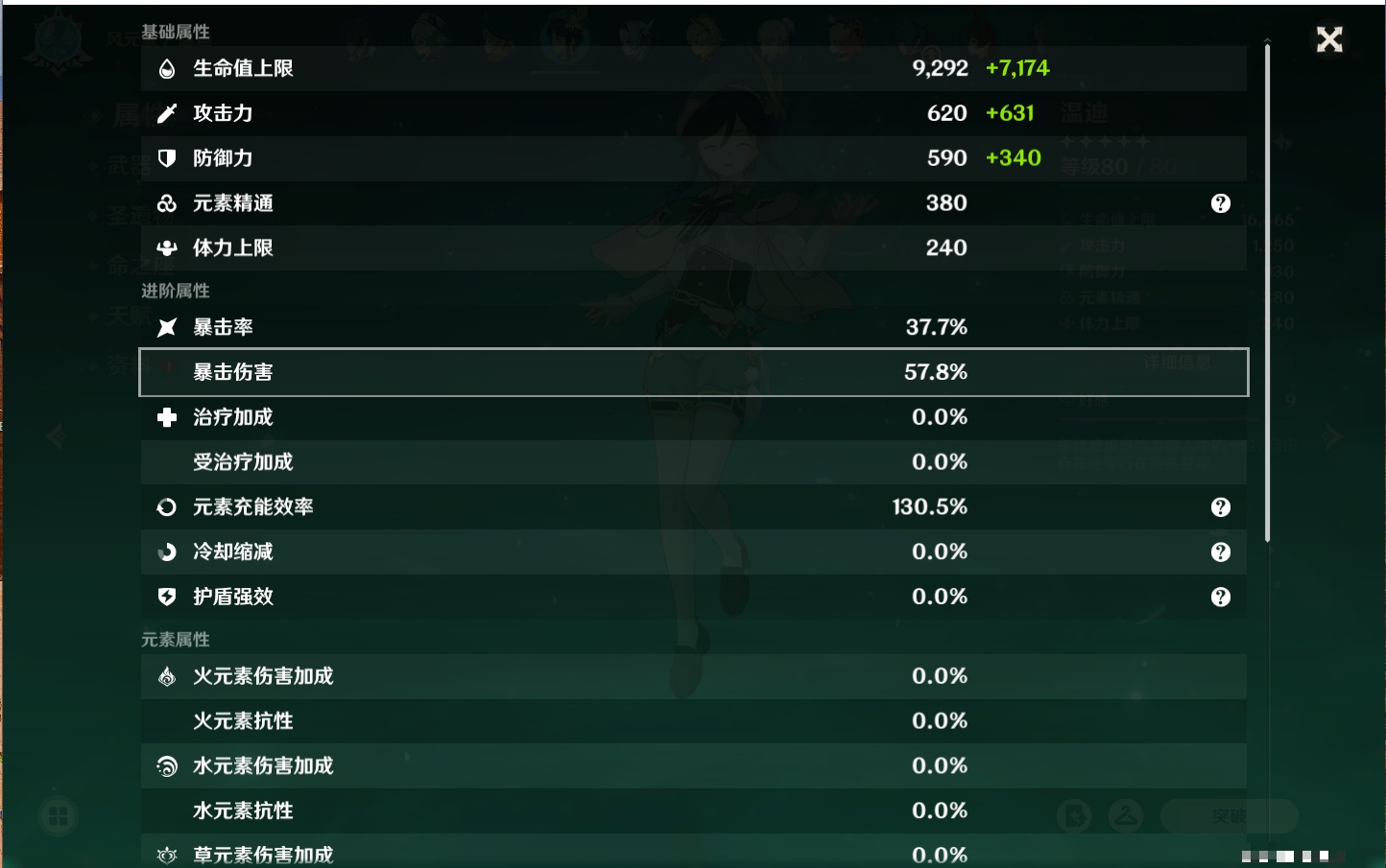 YSMK311503原神账号详情图33
