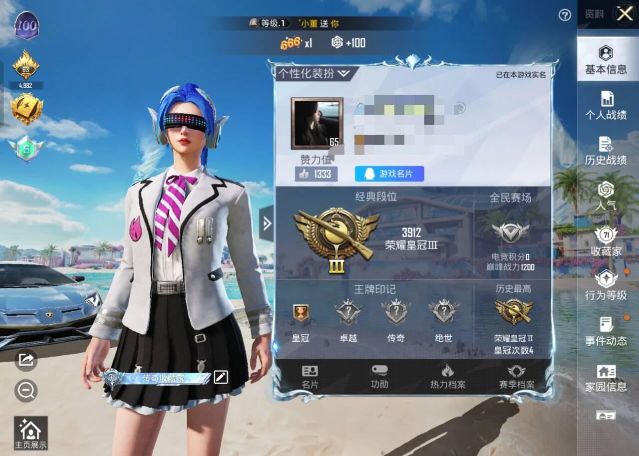 HPSJ3328398和平精英账号详情图2