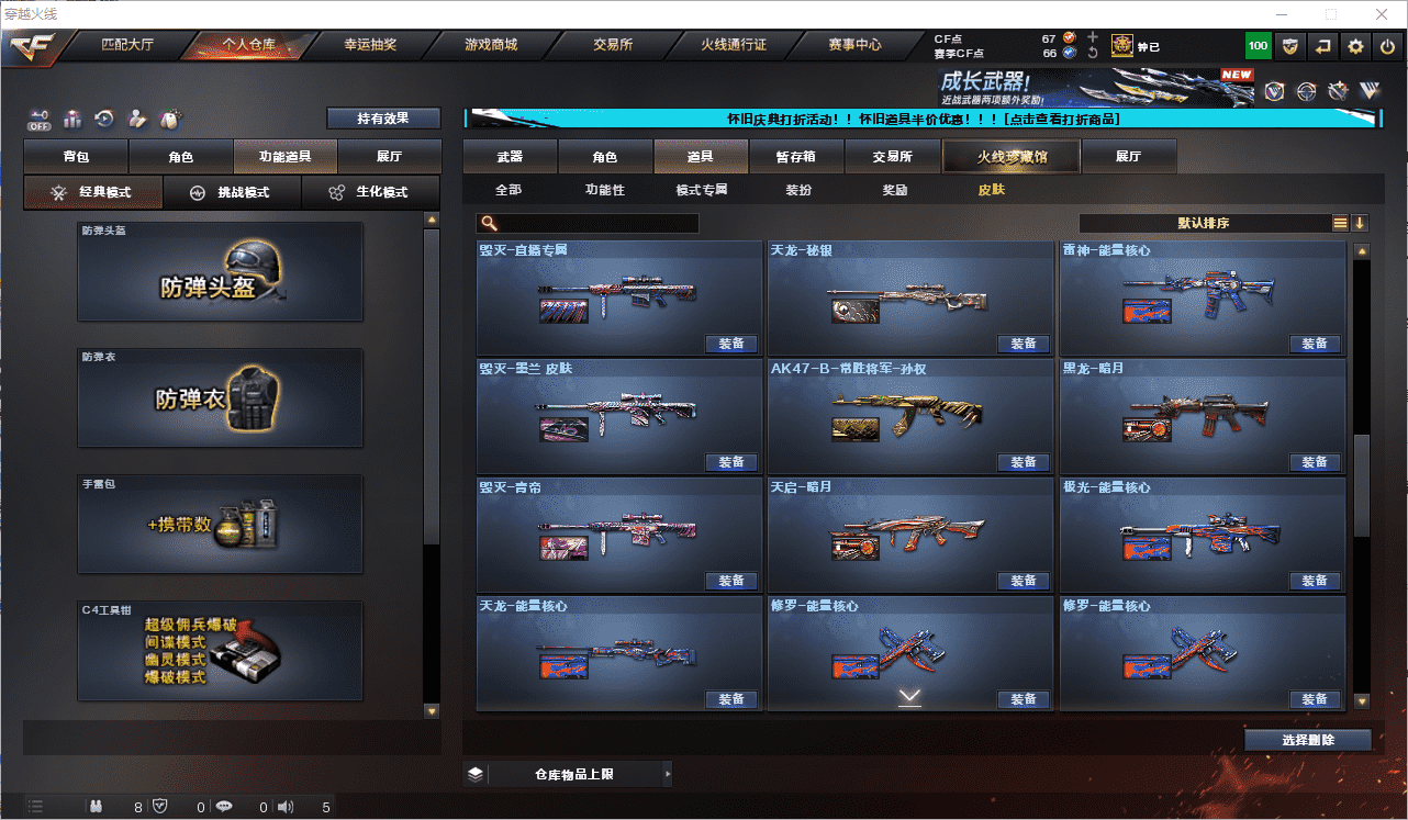 CFCMW371653穿越火线账号详情图61 CFCMW371653穿越火线账号详情图61