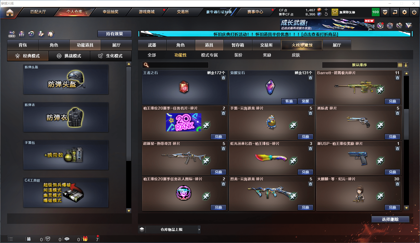 CFCMW371651穿越火线账号详情图26 CFCMW371651穿越火线账号详情图26