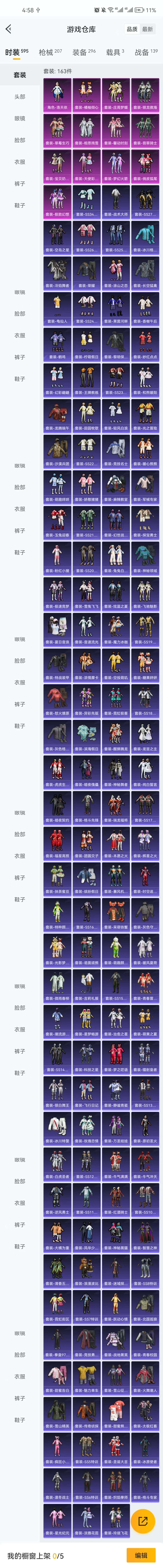 HPZM3327041和平精英账号详情图3