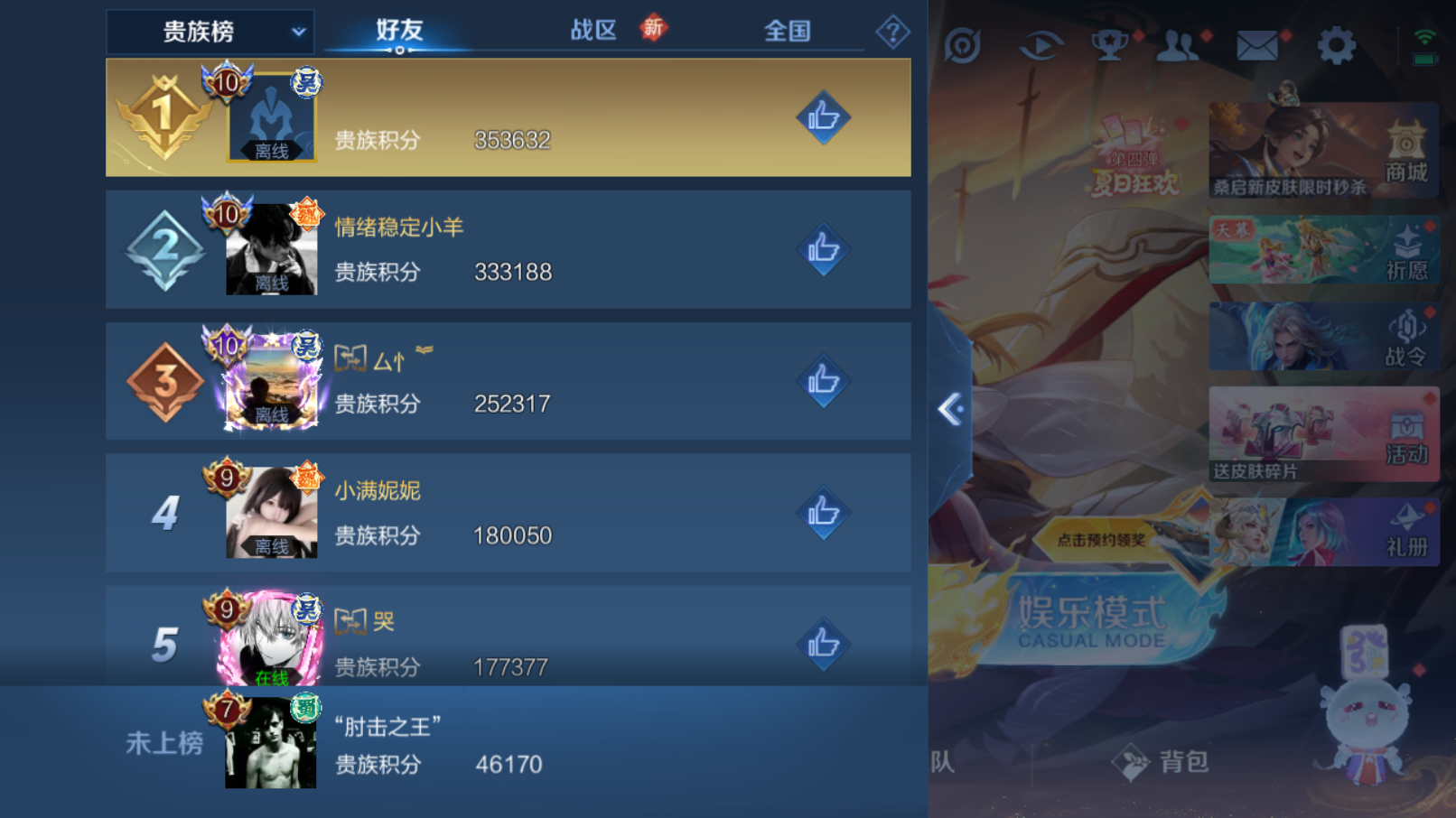 WZZM3272598王者荣耀账号详情图15 WZZM3272598王者荣耀账号详情图15