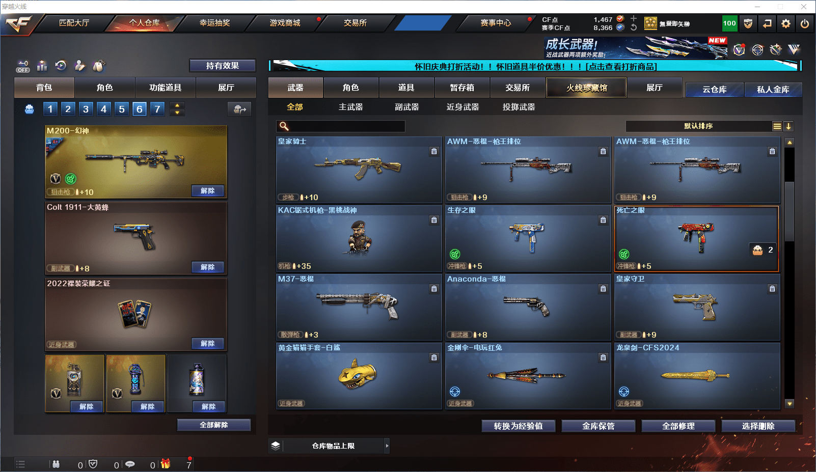 CFCMW371651穿越火线账号详情图12 CFCMW371651穿越火线账号详情图12