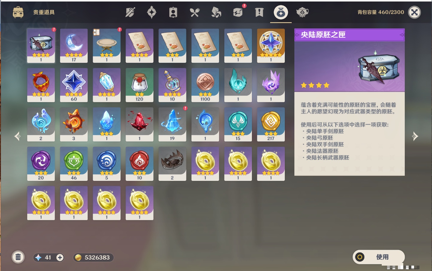 YSMK311503原神账号详情图18