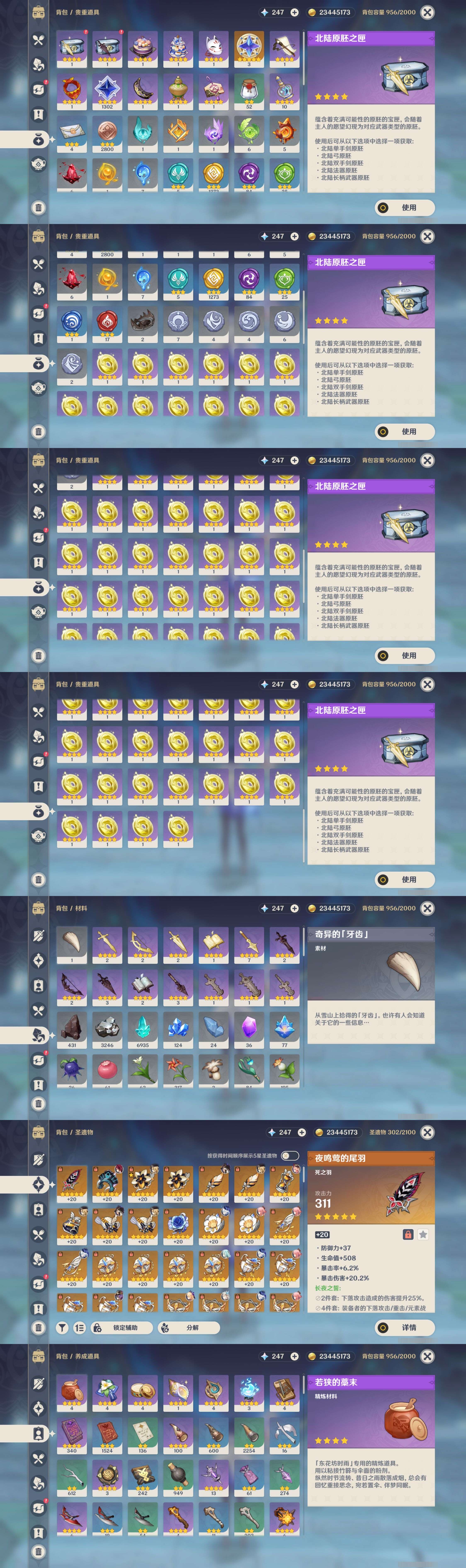 YSMK311505原神账号详情图5