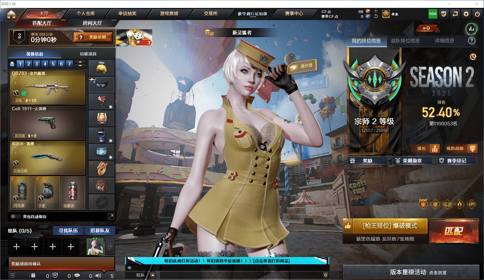 穿越火线账号北部战区北京二区可二次实名 北京二区54v5王者2炫金可排位/会员5/第2赛季宗师2/【M200幻神/Scar Li