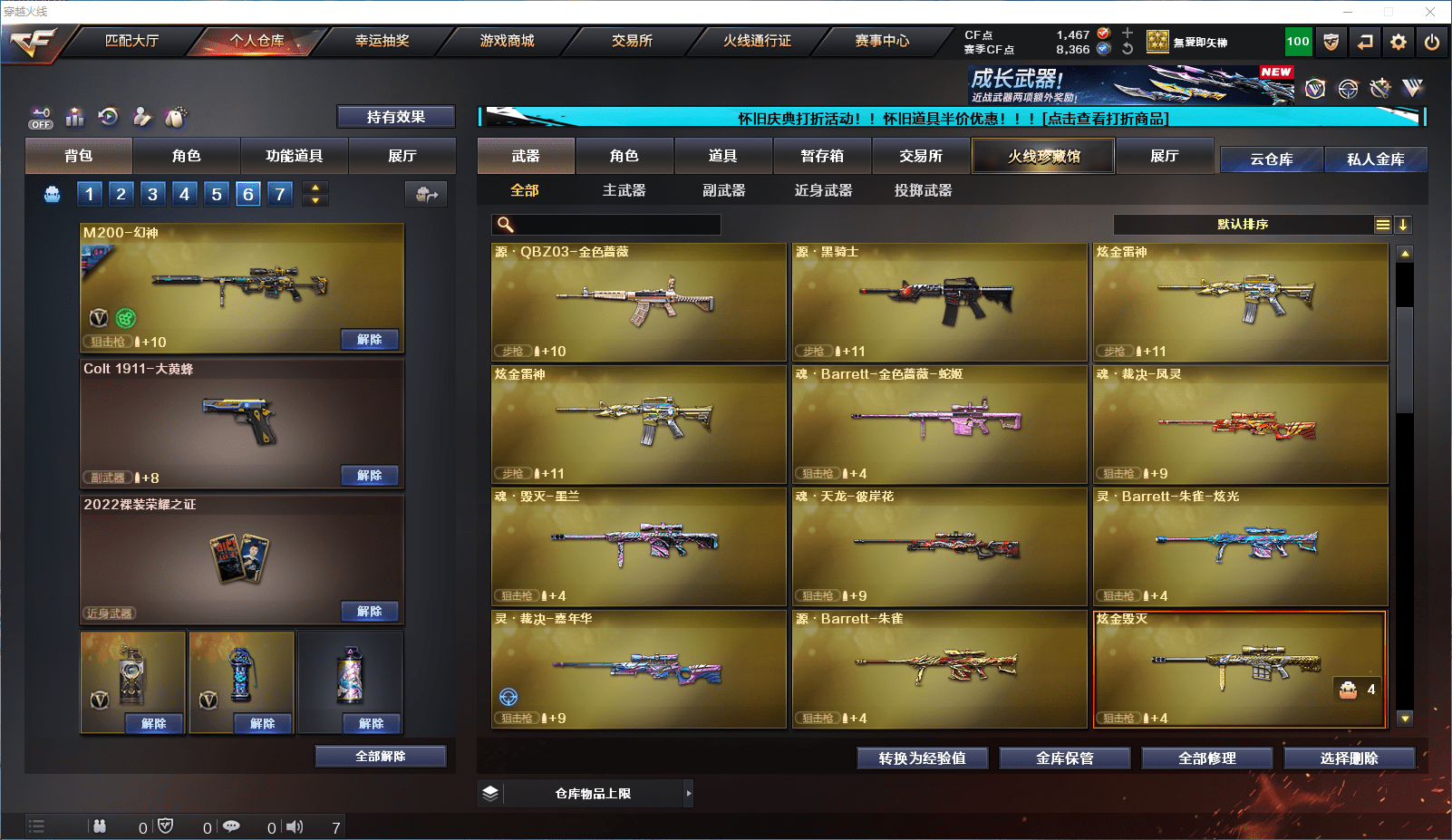 CFCMW371651穿越火线账号详情图10 CFCMW371651穿越火线账号详情图10