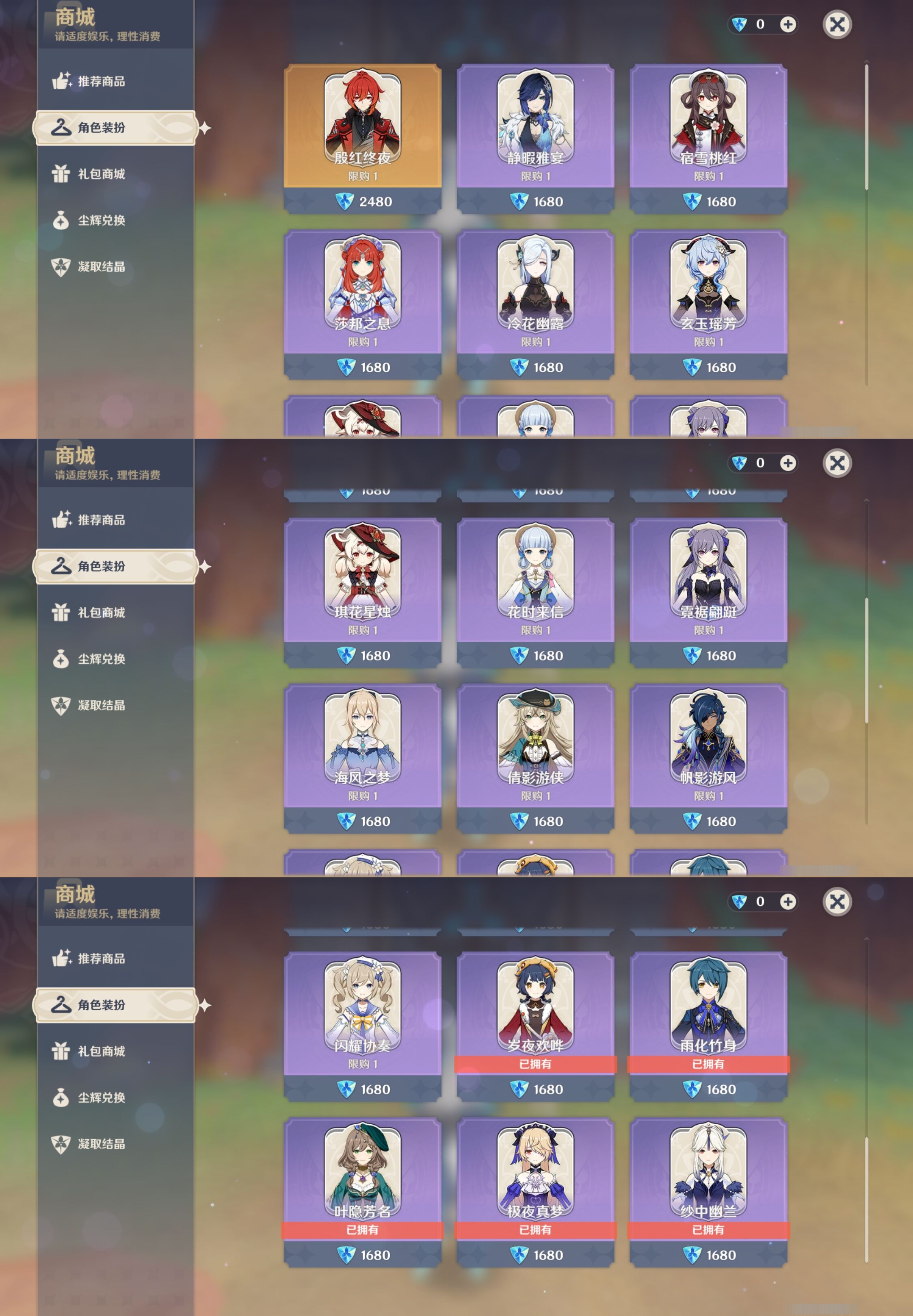 YSMK311504原神账号详情图9