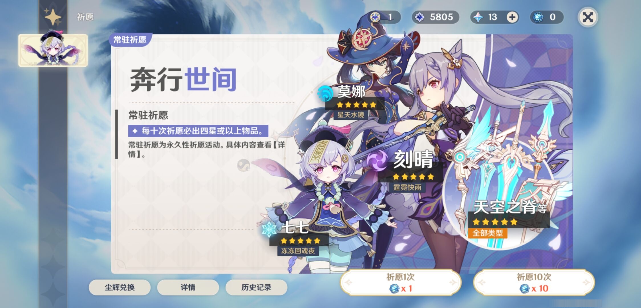 YSMK311504原神账号详情图7