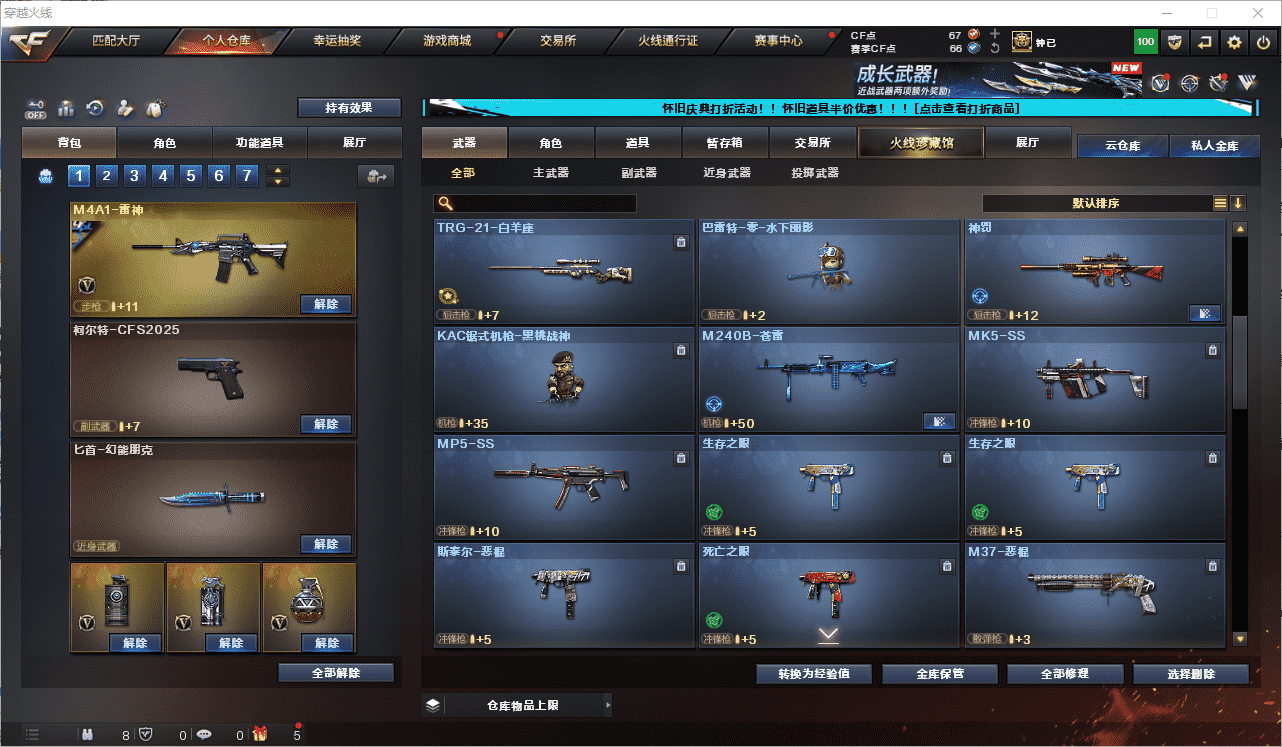 CFCMW371653穿越火线账号详情图22 CFCMW371653穿越火线账号详情图22