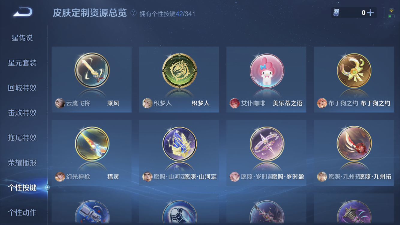 WZZM3272603王者荣耀账号详情图21 WZZM3272603王者荣耀账号详情图21