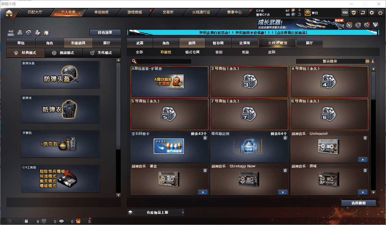 CFCMW371653穿越火线账号详情图51 CFCMW371653穿越火线账号详情图51