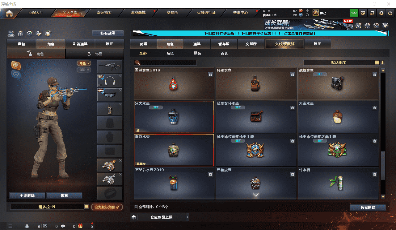 CFCMW371653穿越火线账号详情图46 CFCMW371653穿越火线账号详情图46