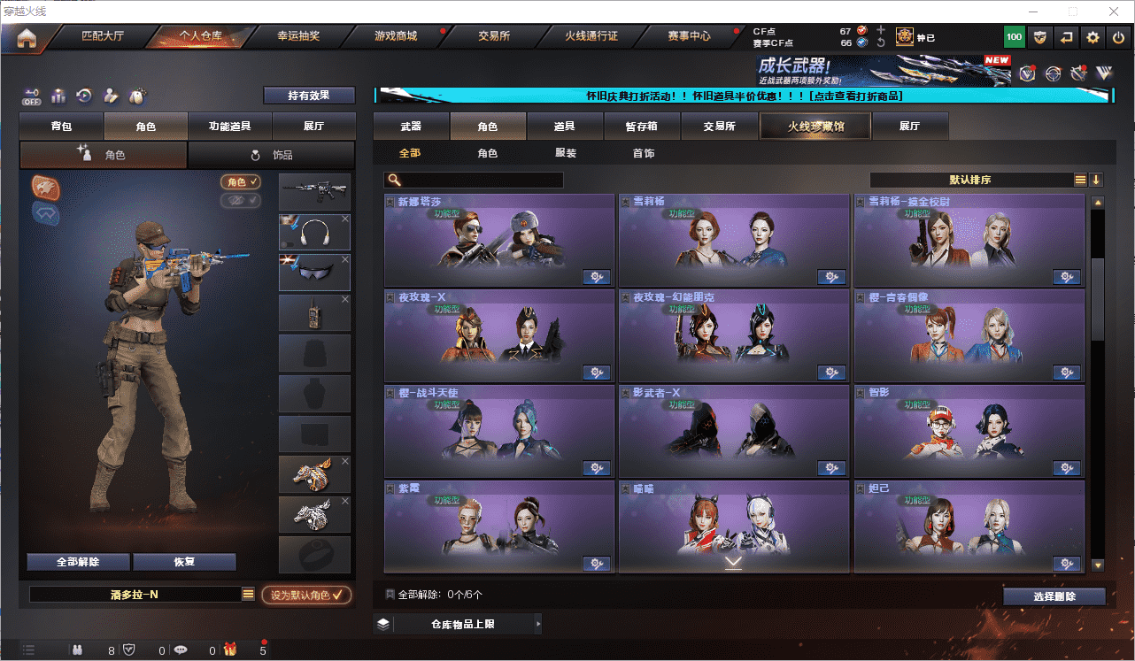 CFCMW371653穿越火线账号详情图30 CFCMW371653穿越火线账号详情图30