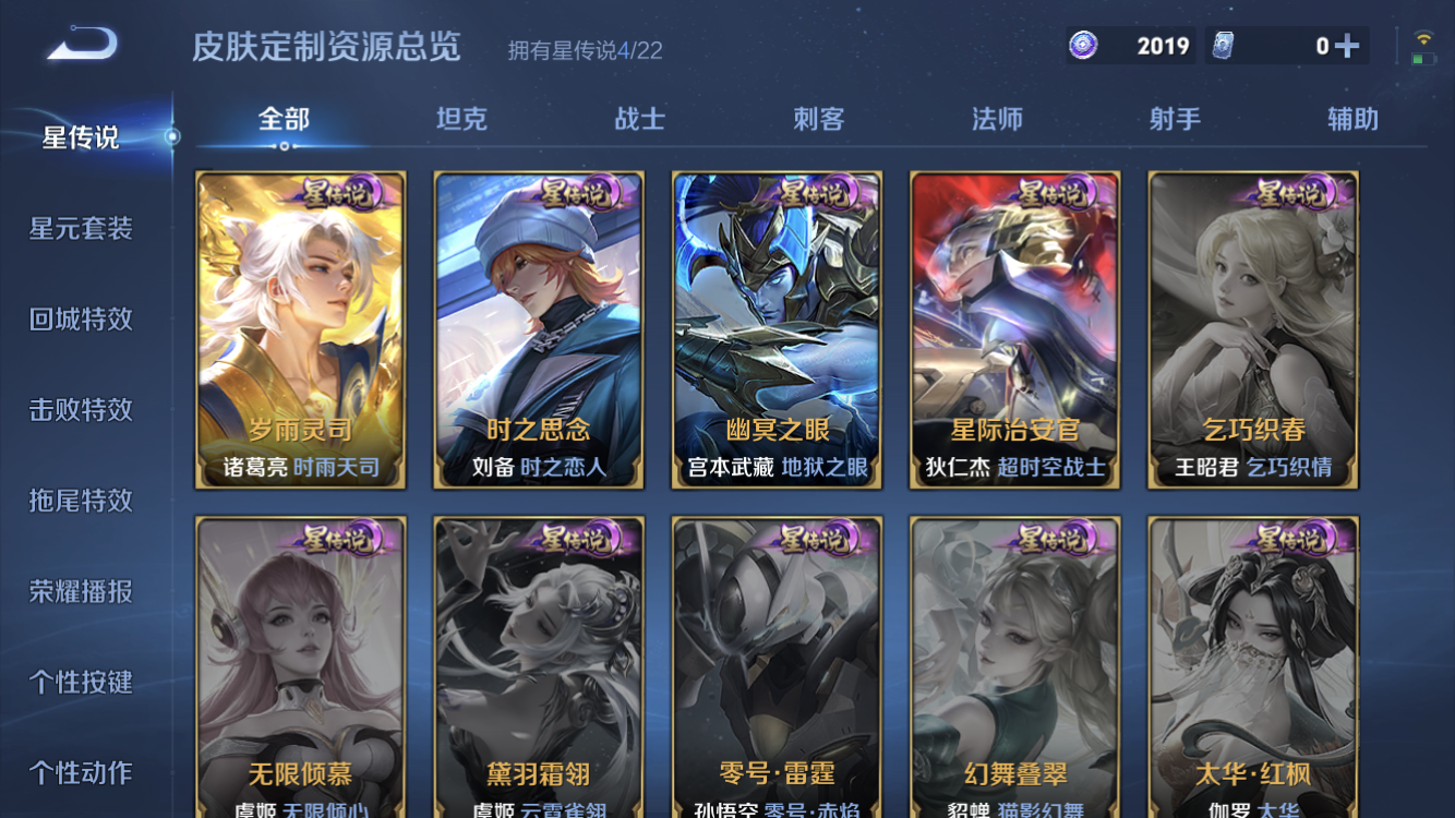 WZZM3272603王者荣耀账号详情图20 WZZM3272603王者荣耀账号详情图20