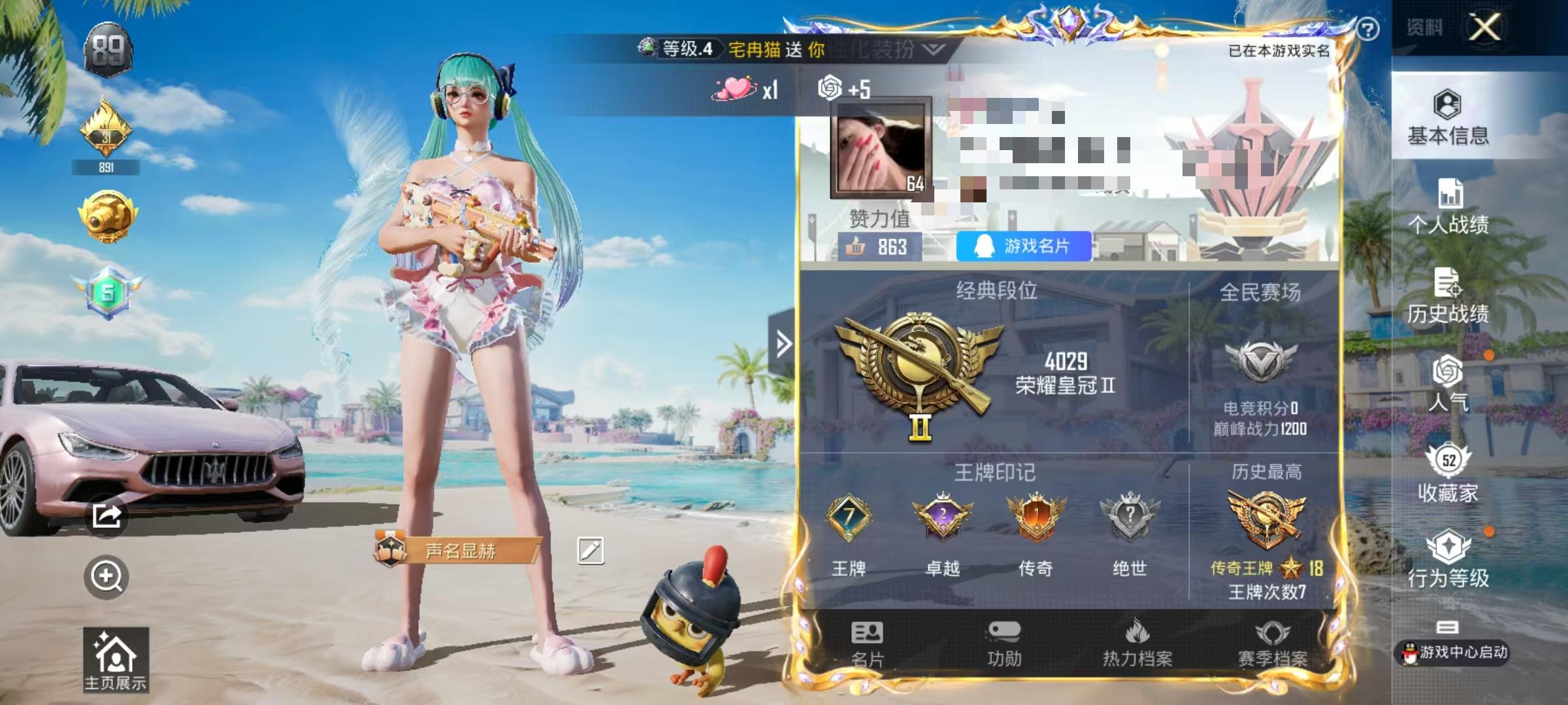 HPSJ3328385和平精英账号详情图2