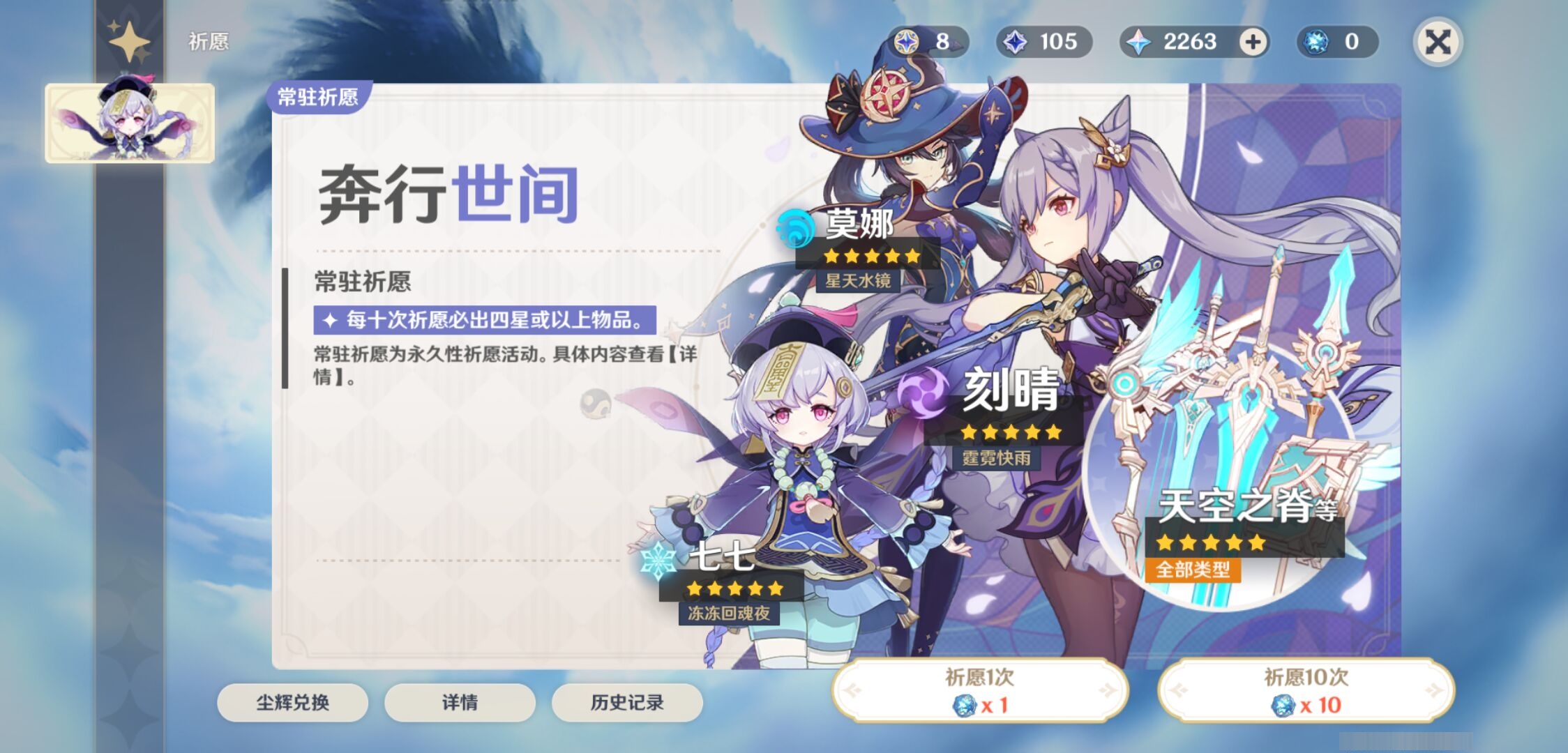 YSMK311512原神账号详情图7