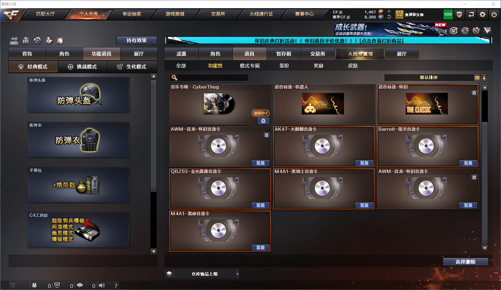 CFCMW371651穿越火线账号详情图17 CFCMW371651穿越火线账号详情图17