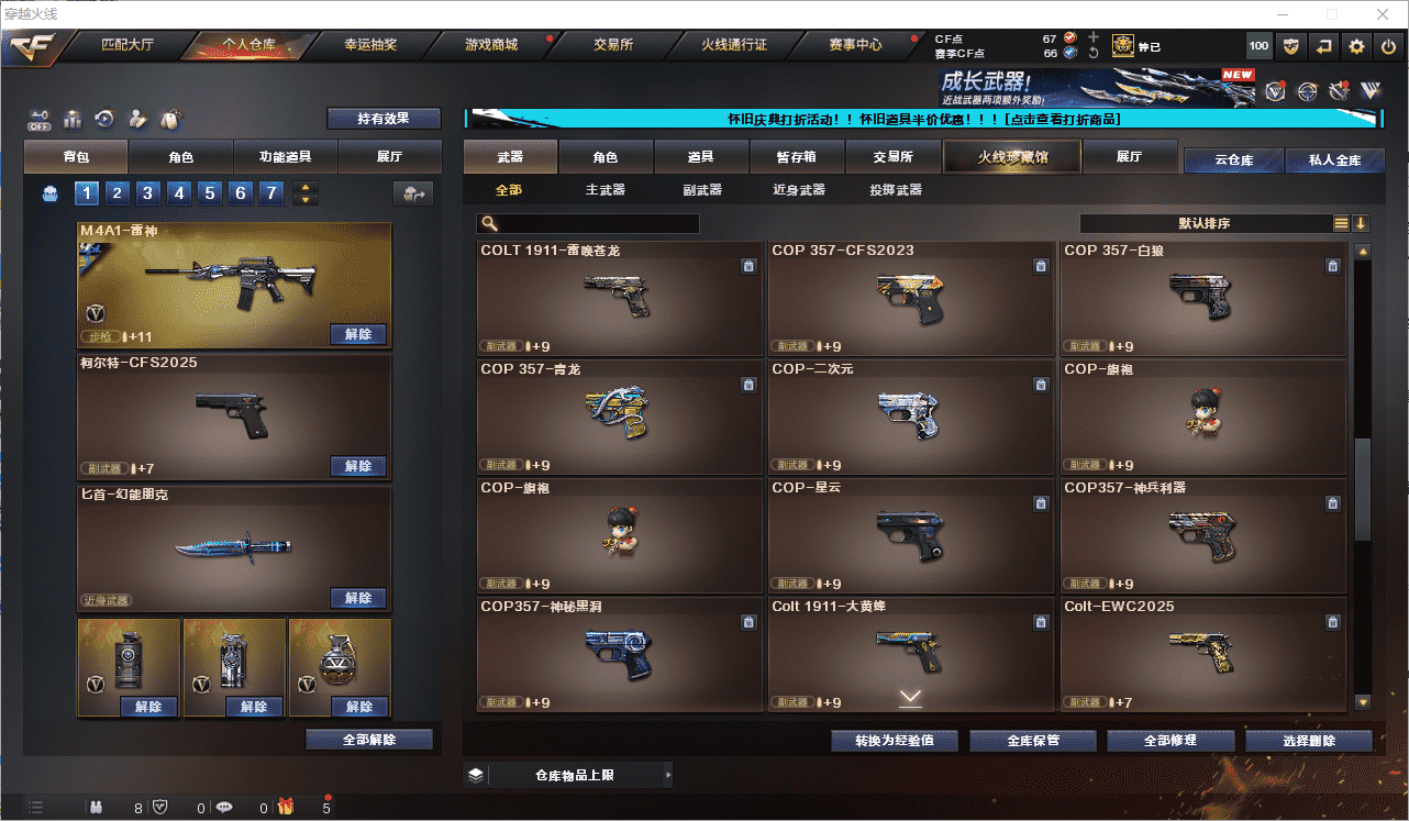 CFCMW371653穿越火线账号详情图24 CFCMW371653穿越火线账号详情图24