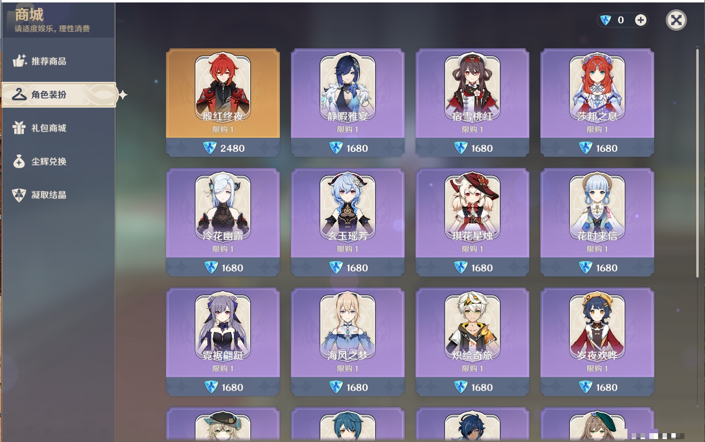 YSMK311503原神账号详情图12