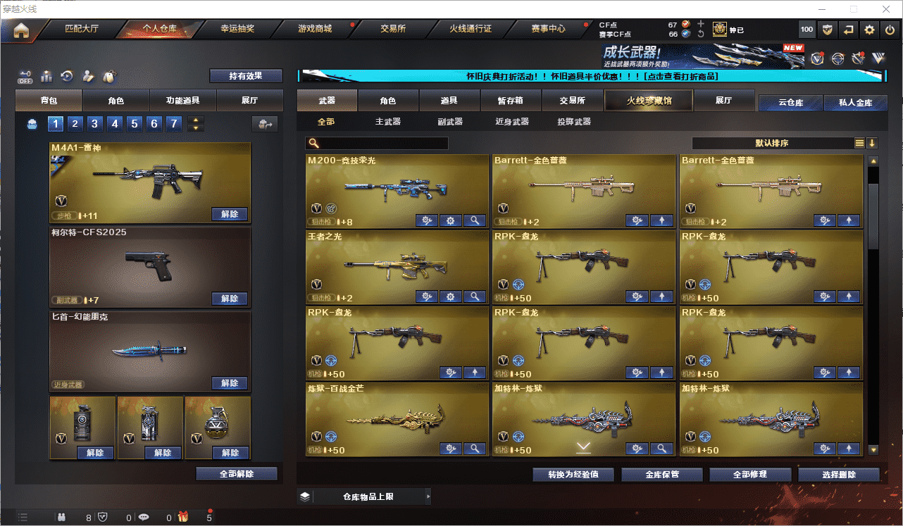 CFCMW371653穿越火线账号详情图9 CFCMW371653穿越火线账号详情图9