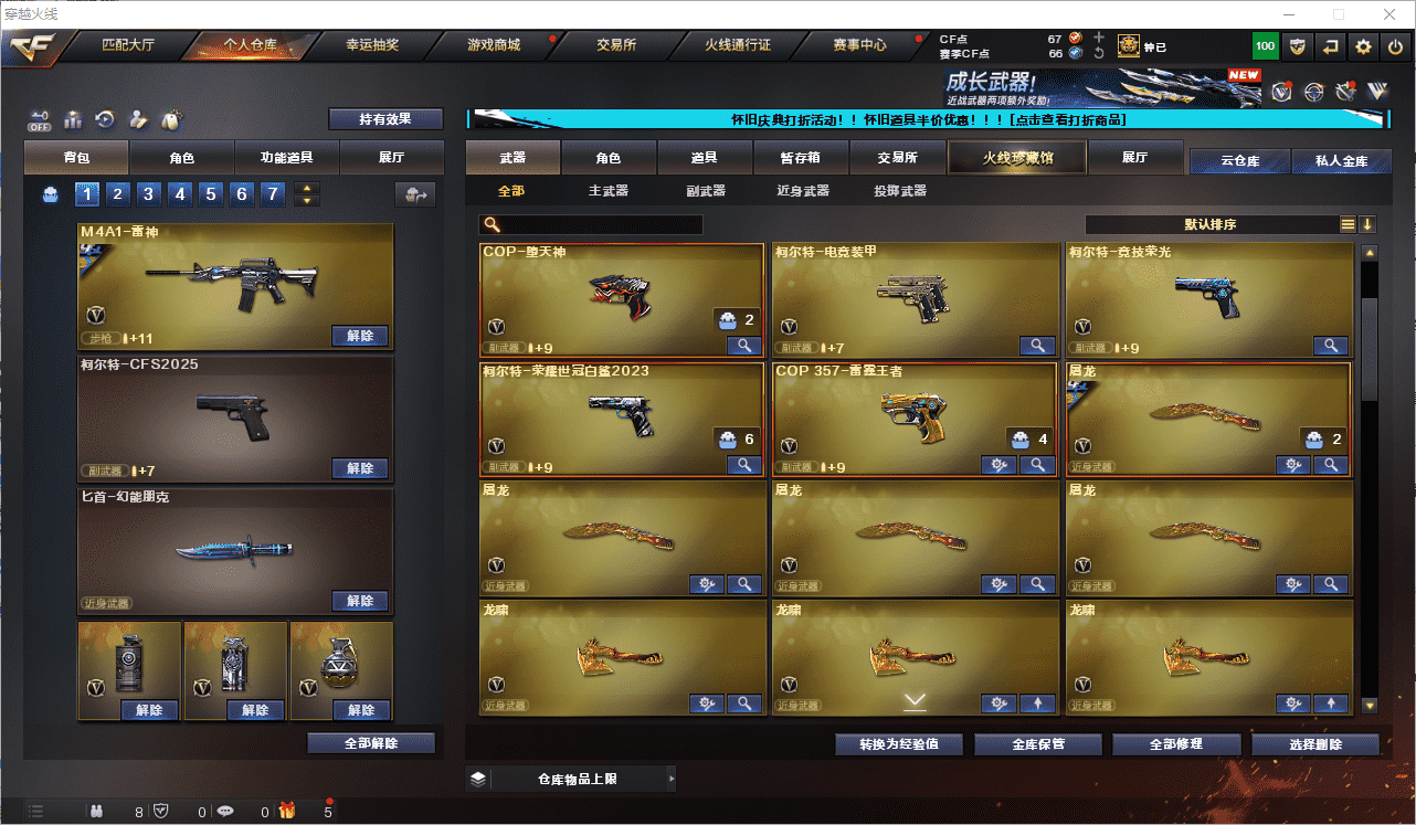 CFCMW371653穿越火线账号详情图12 CFCMW371653穿越火线账号详情图12