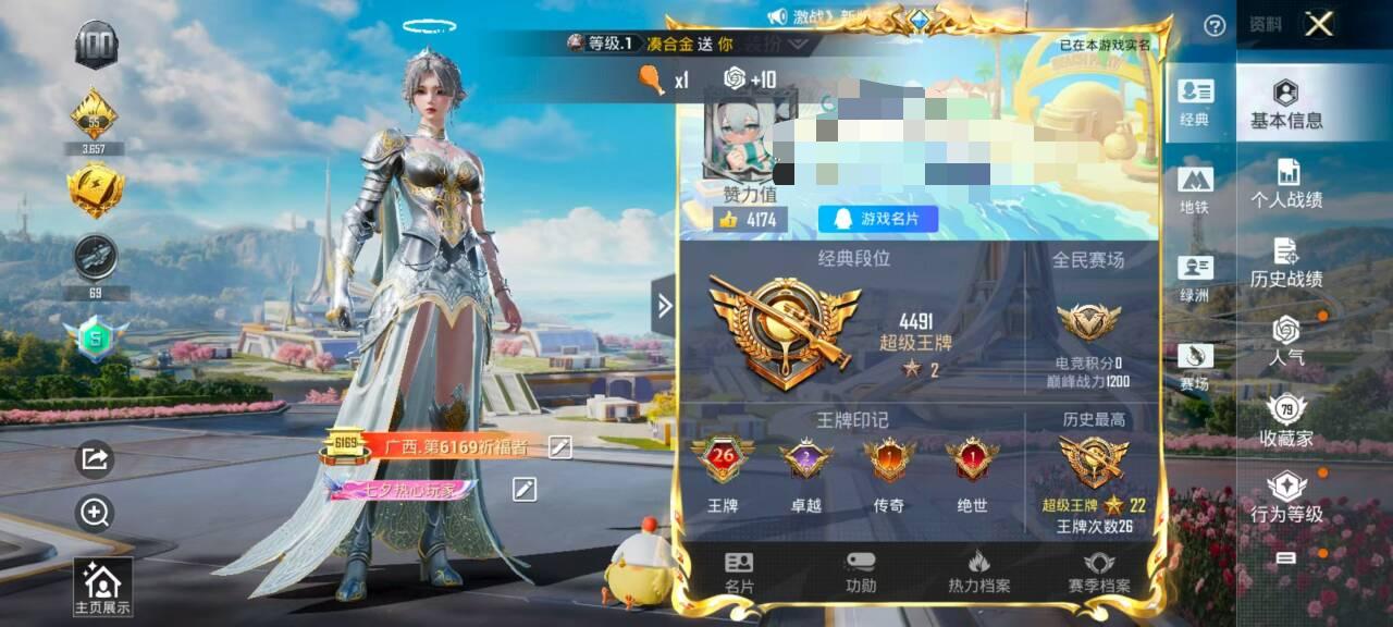 HPSJ3328542和平精英账号详情图2