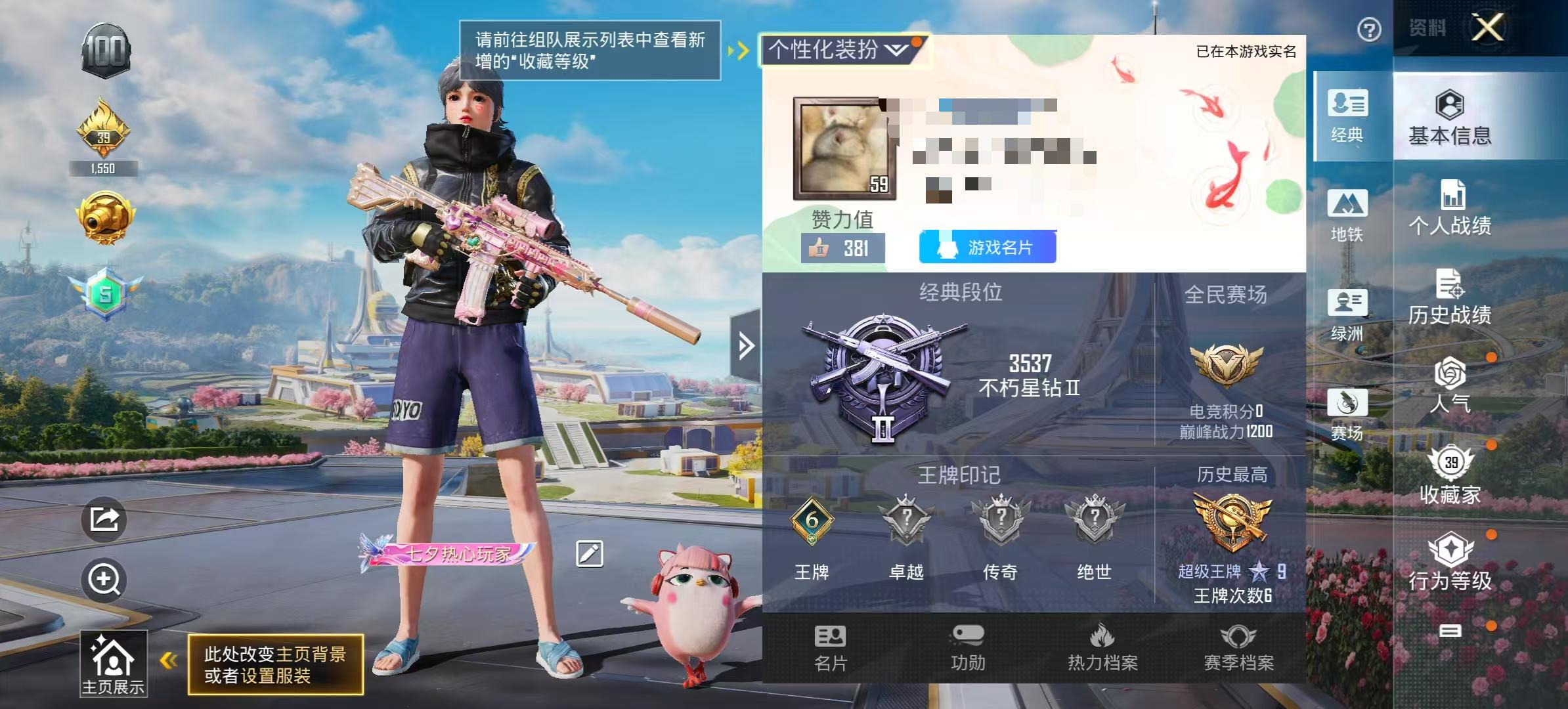 HPSJ3328486和平精英账号详情图2