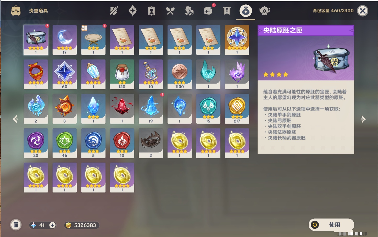 YSMK311503原神账号详情图13