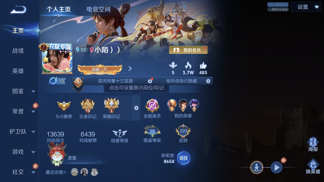 王者荣耀账号苹果QQ【V9 399皮肤 36传说 4珍品传说 4星传说 全息碎影】苹果QQ/V9/最强王者/399皮肤/