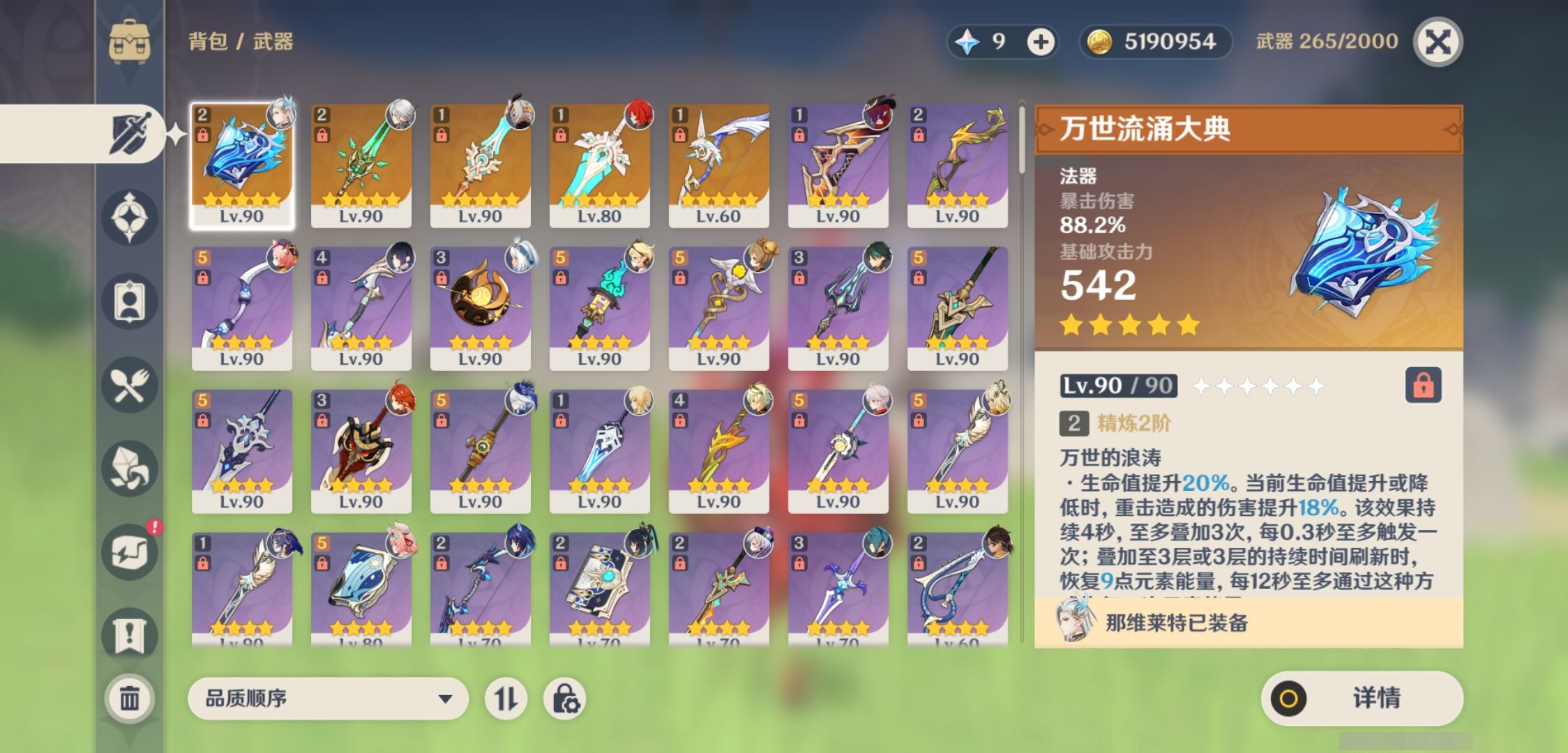 YSMK311511原神账号详情图4