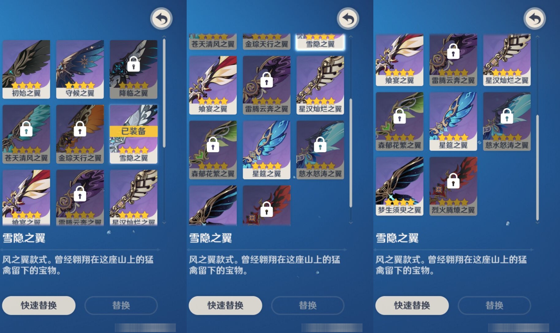 YSMK311515原神账号详情图8