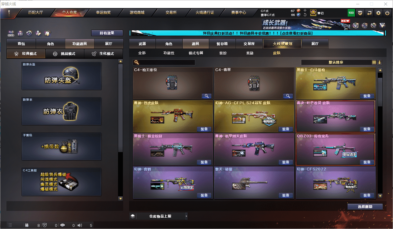 CFCMW371653穿越火线账号详情图57 CFCMW371653穿越火线账号详情图57