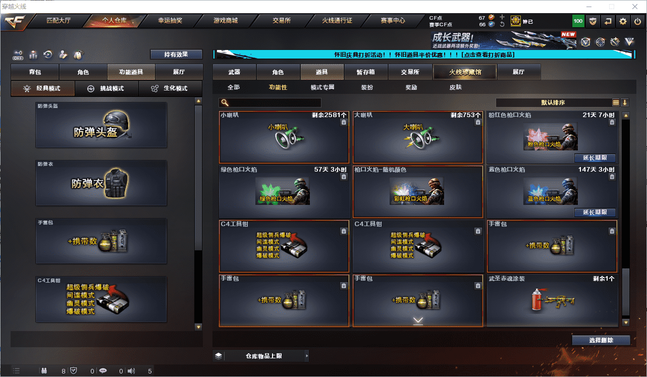 CFCMW371653穿越火线账号详情图56 CFCMW371653穿越火线账号详情图56