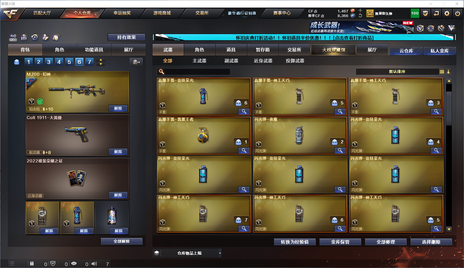 CFCMW371651穿越火线账号详情图8 CFCMW371651穿越火线账号详情图8