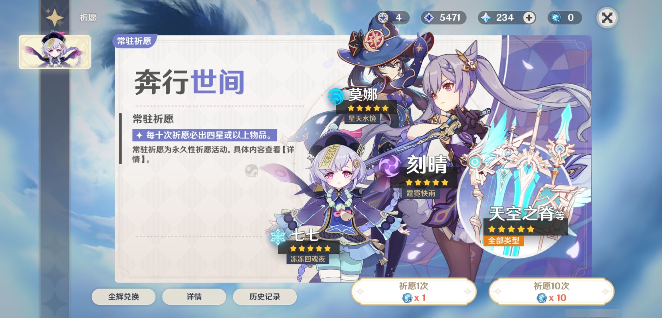 YSMK311515原神账号详情图7