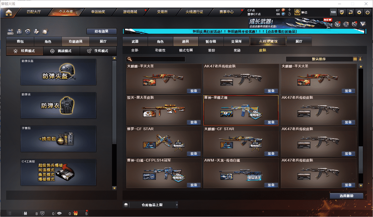 CFCMW371653穿越火线账号详情图64 CFCMW371653穿越火线账号详情图64