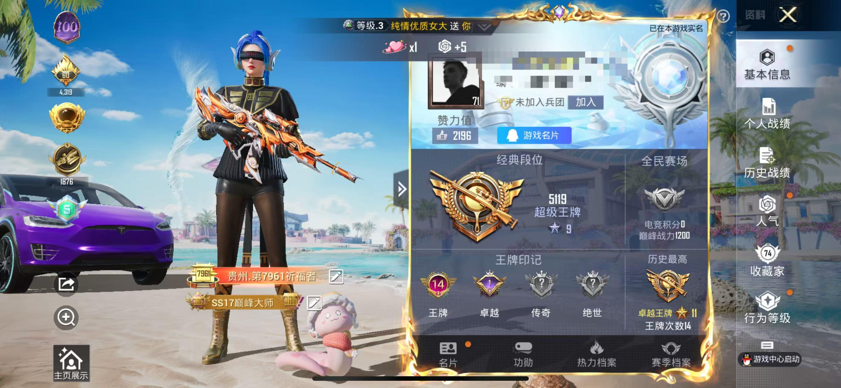 HPSJ3326602和平精英账号详情图2