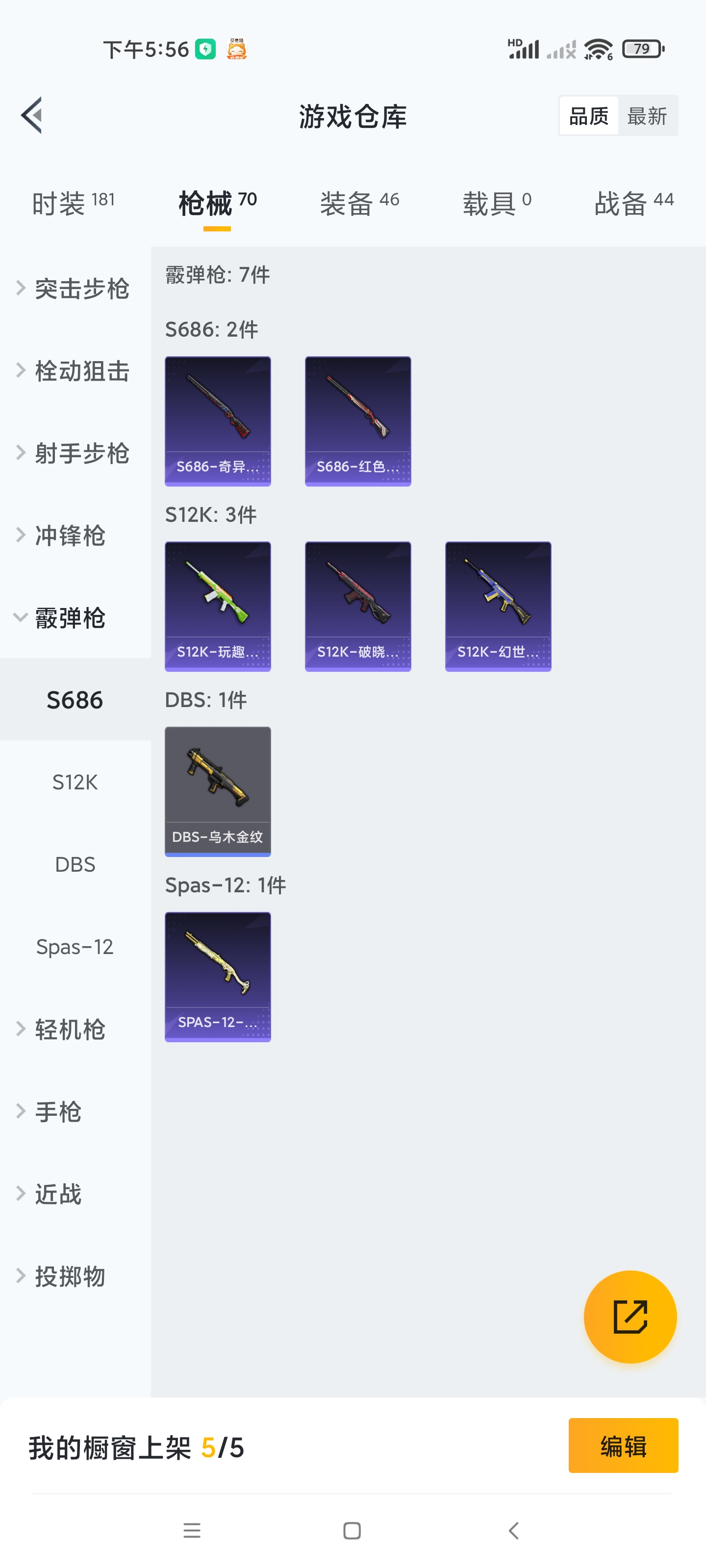 HPZM3327043和平精英账号详情图11 HPZM3327043和平精英账号详情图11
