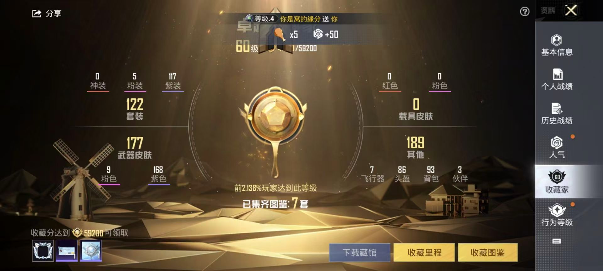 HPSJ3328756和平精英账号详情图3