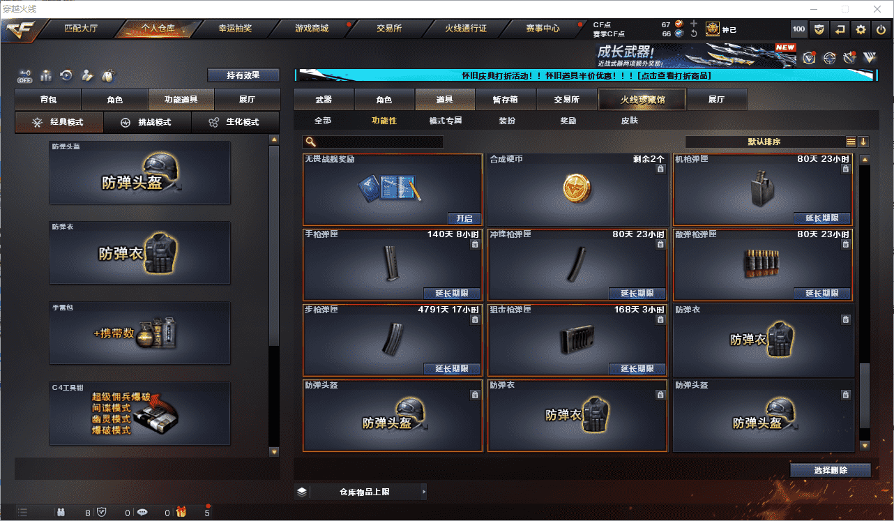 CFCMW371653穿越火线账号详情图55 CFCMW371653穿越火线账号详情图55