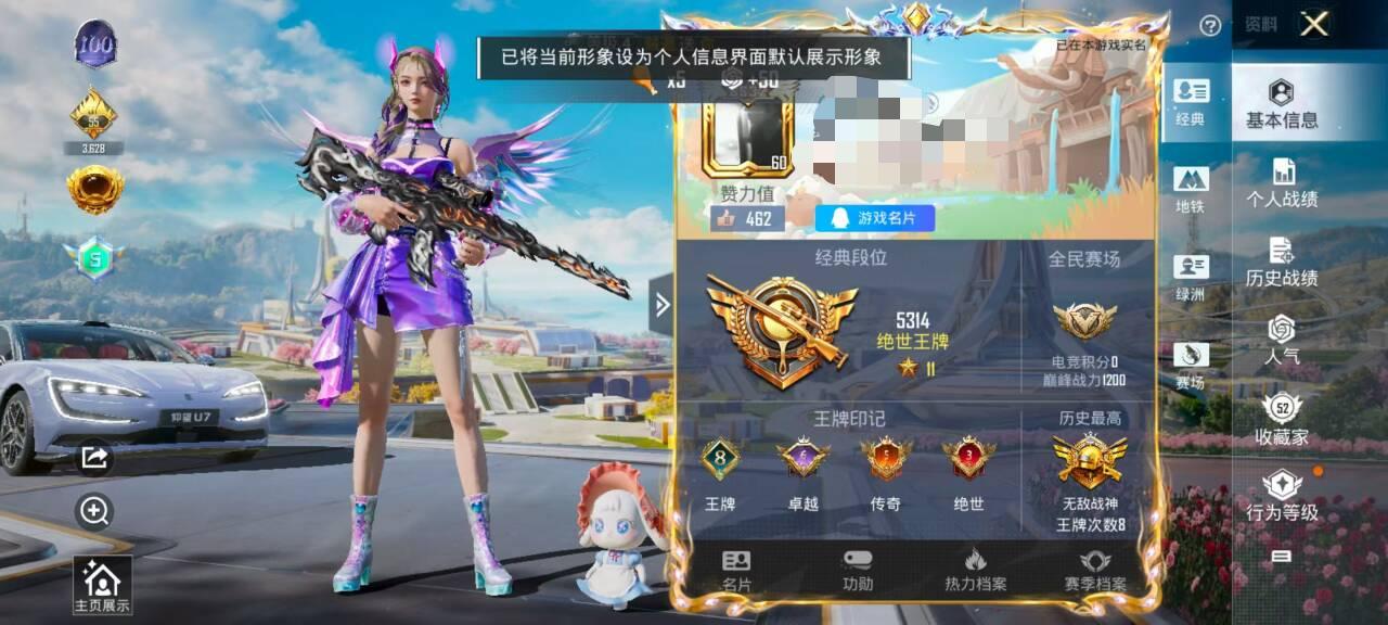 HPSJ3328434和平精英账号详情图2