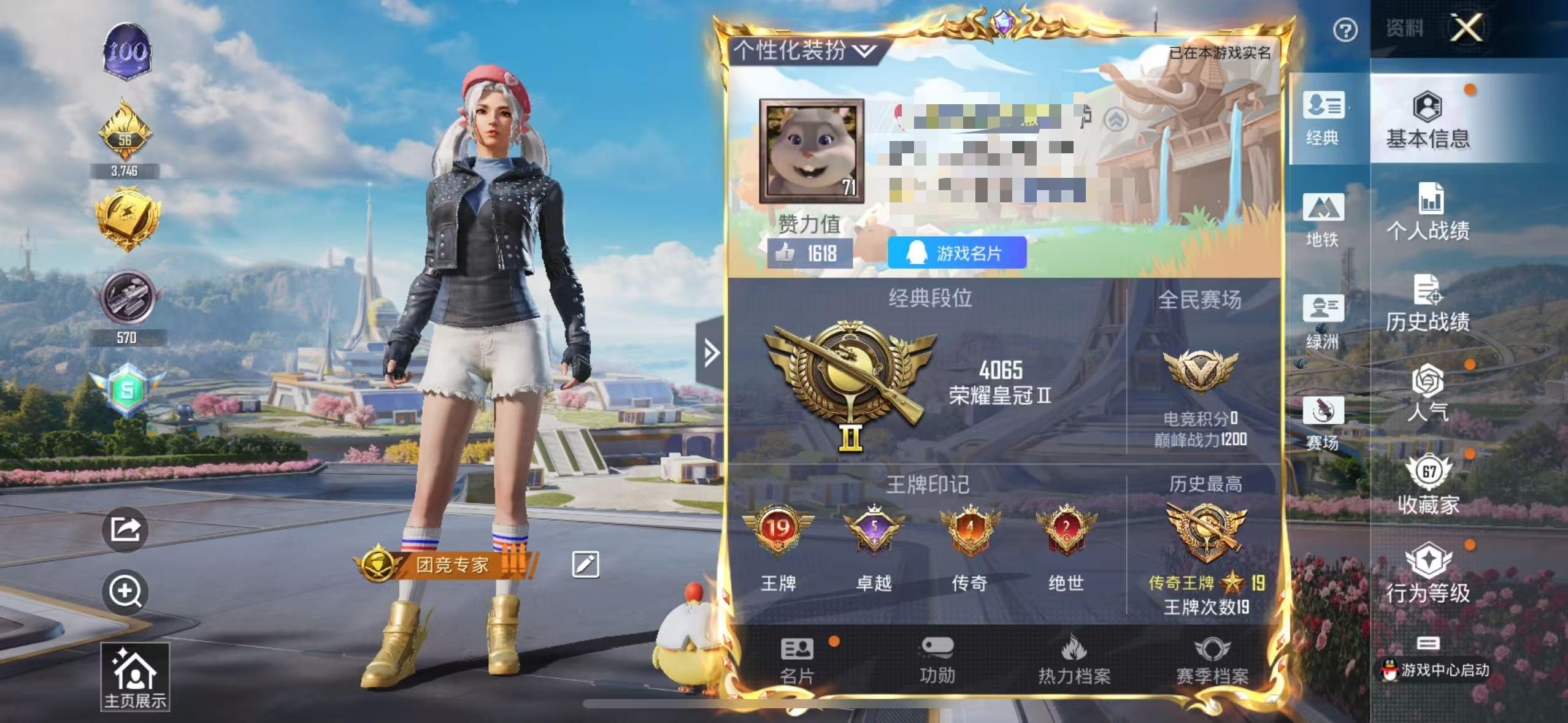HPSJ3328424和平精英账号详情图2