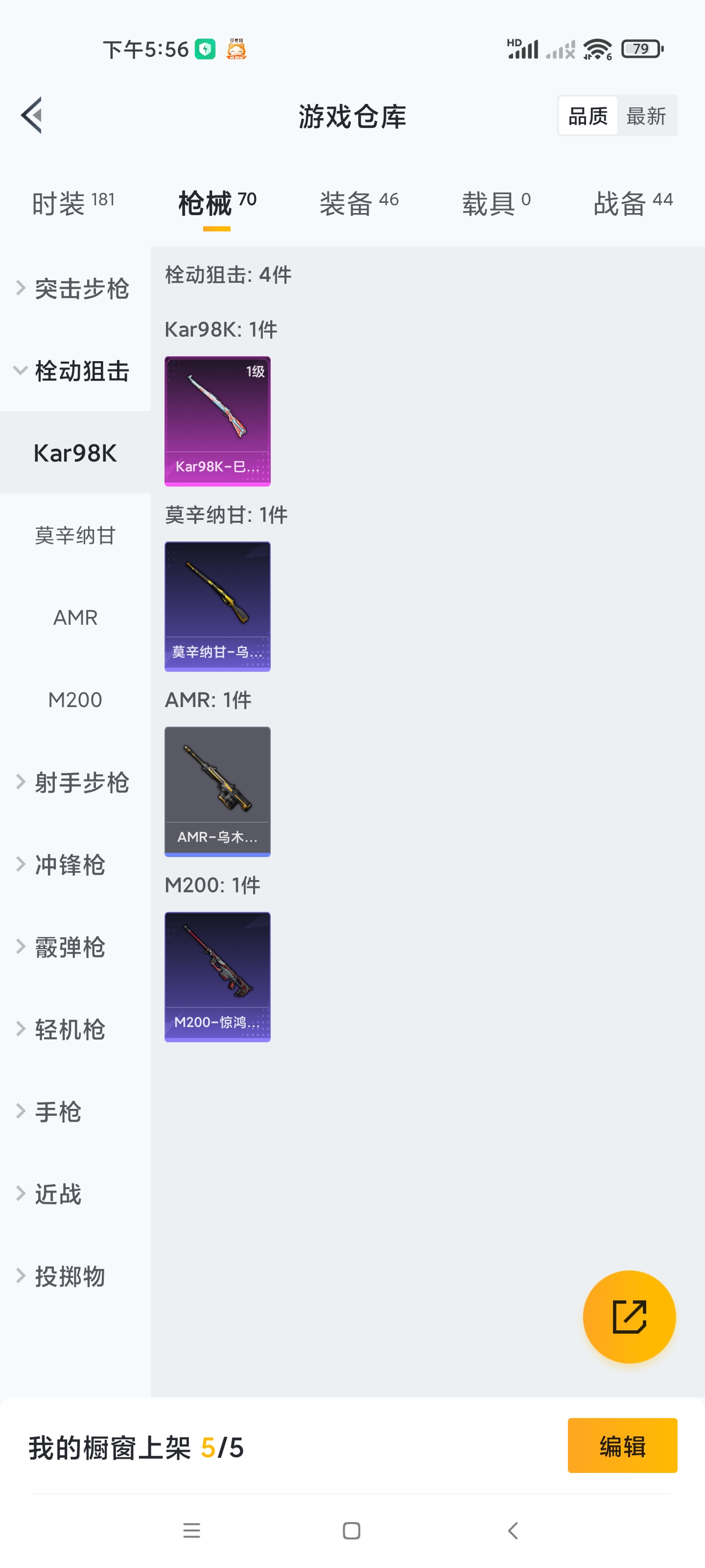 HPZM3327043和平精英账号详情图8 HPZM3327043和平精英账号详情图8